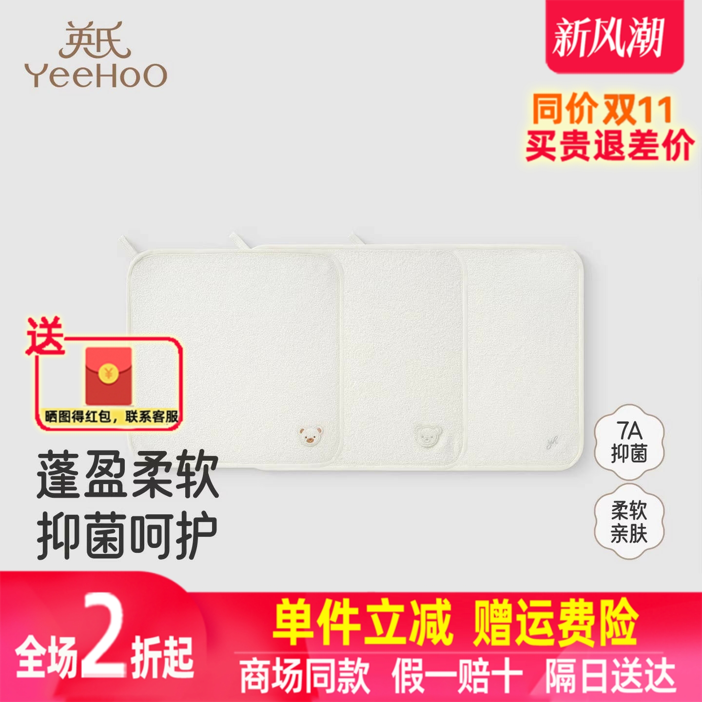 英氏婴儿毛巾7A抗菌宝宝擦手擦脸毛巾柔软手帕3条装YMJSJ0R200A