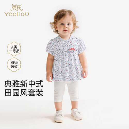 英氏婴儿套装衣服夏季新款女宝短袖短裤两件套外出服YRABJ2S017A