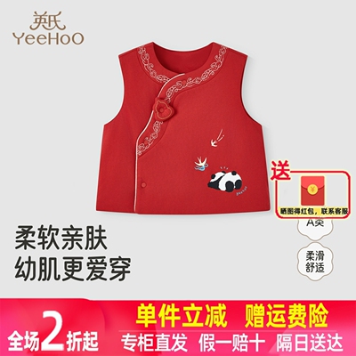 英氏婴儿满月红色小背心秋冬新款纯棉宝宝外穿马甲YZJGJ3R008A