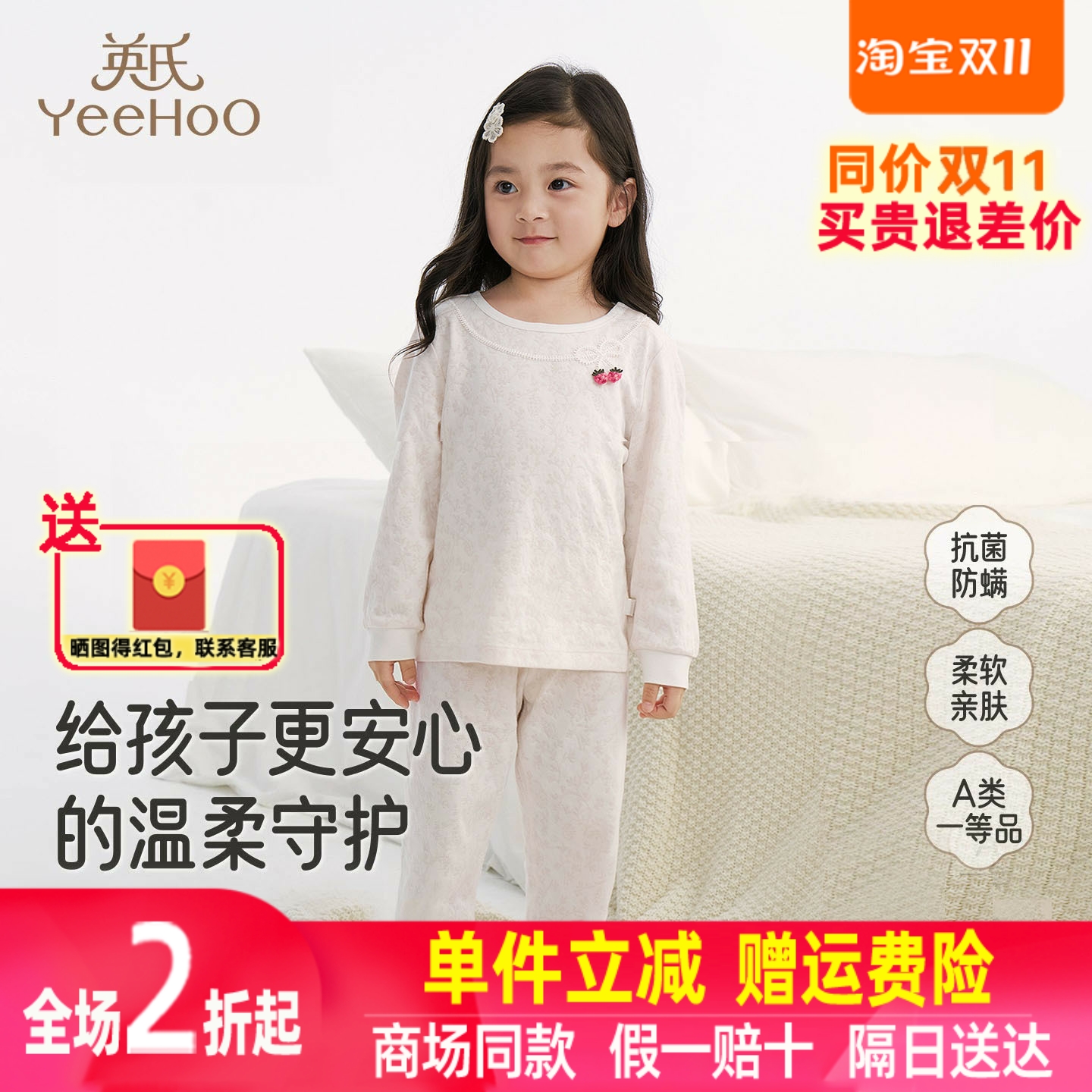 英氏儿童家居服上衣四季男宝女童睡衣内衣打底套装YLPAJ0R005A