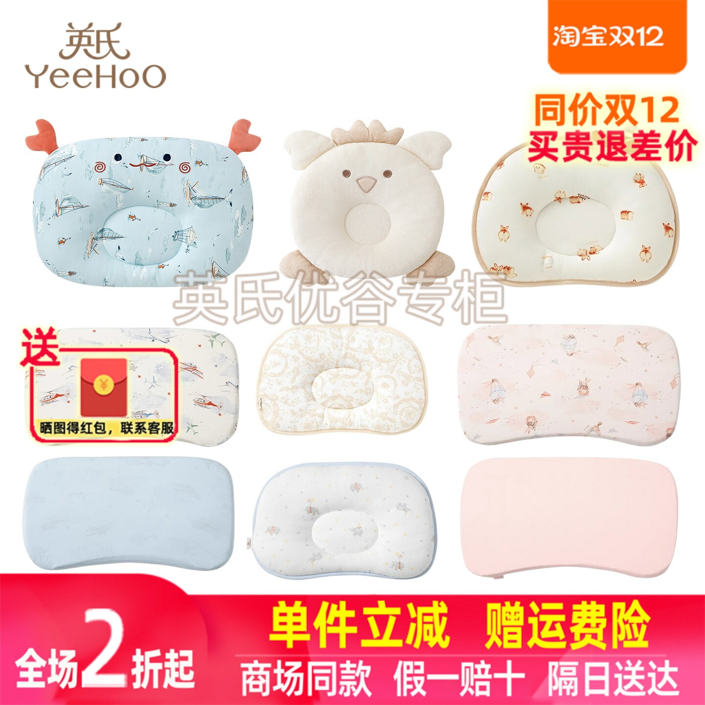 英氏婴儿定型枕四季可用儿童枕头抗菌新生儿宝宝矫纠正头型枕头