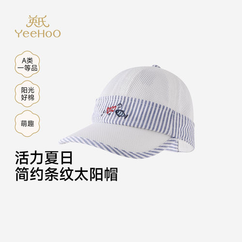 英氏男童太阳帽夏季新款儿童防晒帽轻薄透气遮阳盆帽YRPEJ2S036A