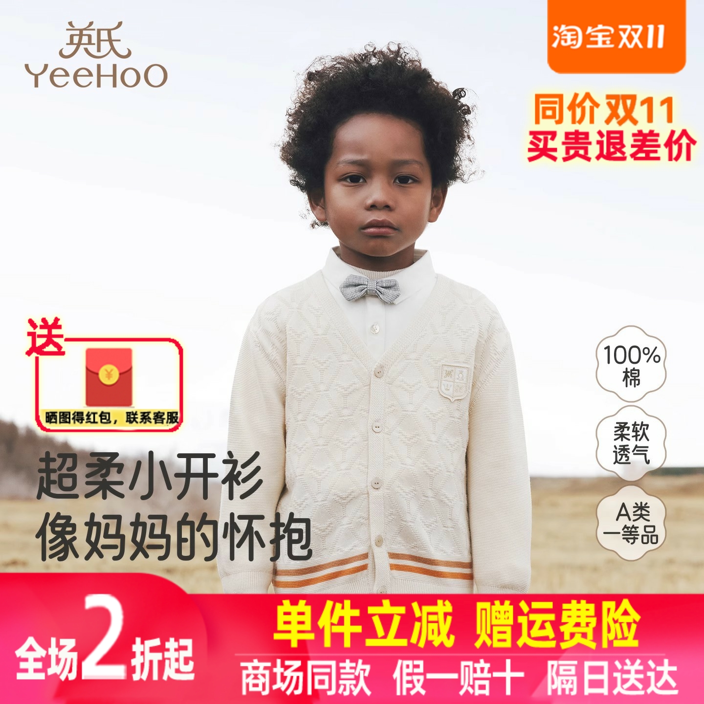 英氏儿童洋气外套2025秋季新款男童开衫针织上衣童装YRWWJ3R001A