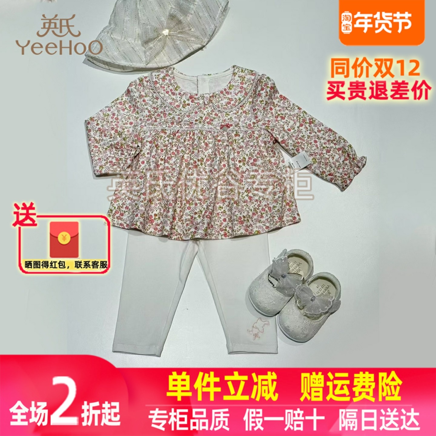 英氏女童套头衫t恤纯棉圆领长袖碎花上衣春秋新款外穿休闲打底裤,童装/婴儿装/亲子装,套装,淘宝优惠券,粉丝福利购,淘宝优惠卷