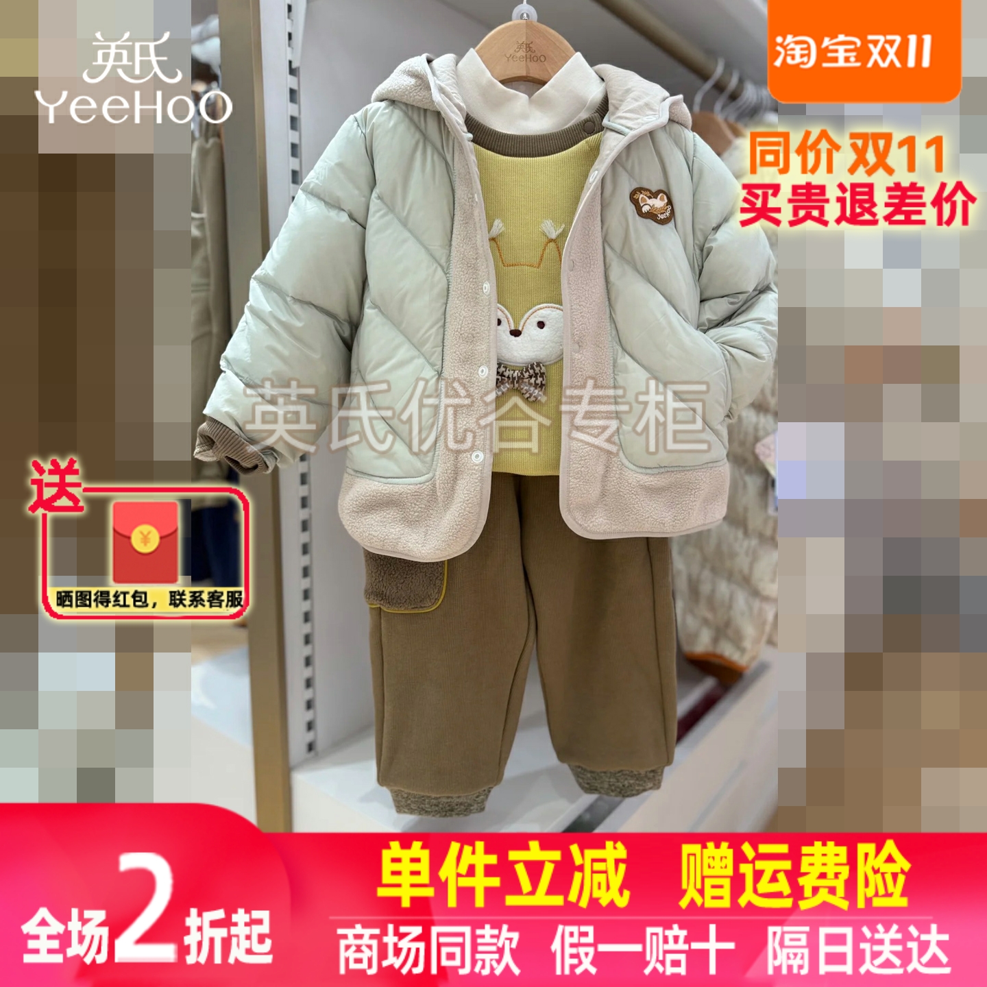 英氏男童撞色羽绒服外套秋冬摇粒绒卫衣保暖半高领T恤男宝宝长裤