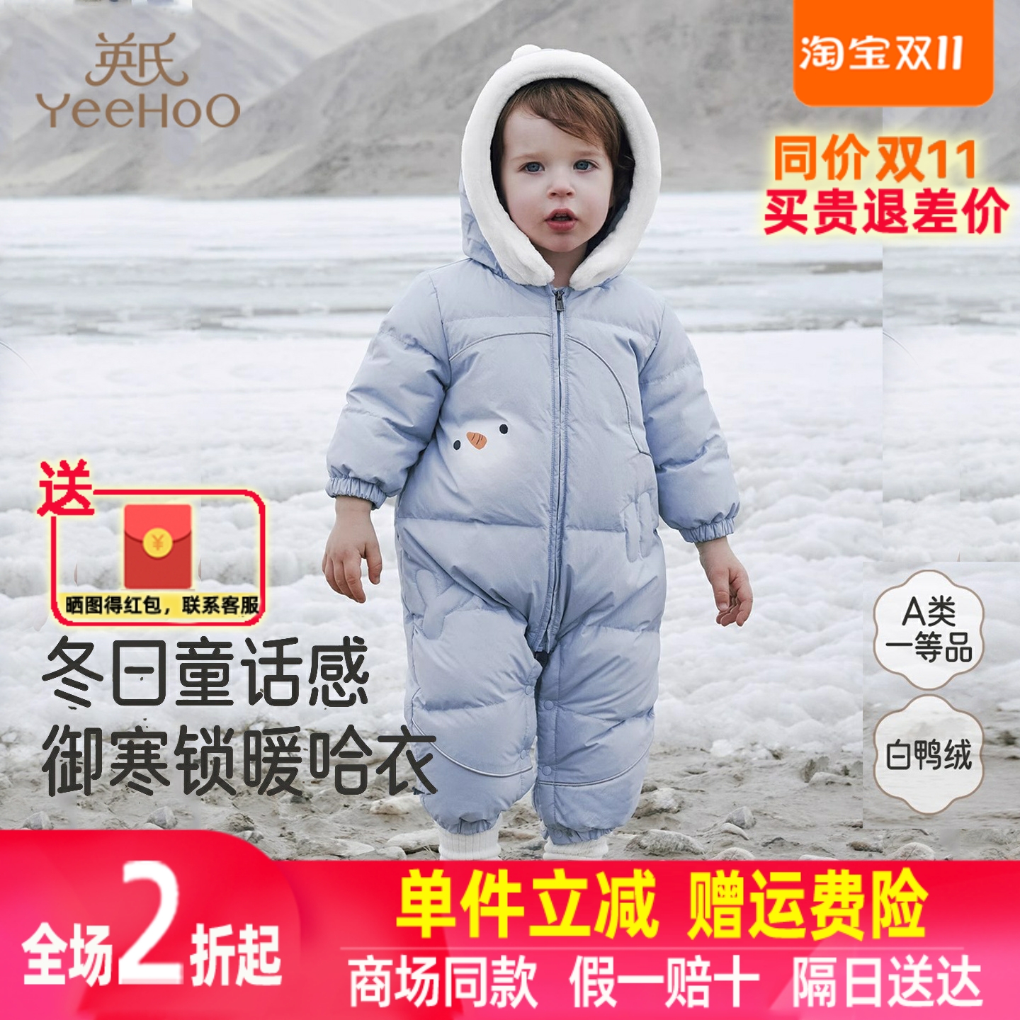 英氏婴儿羽绒连体衣长袖哈衣男宝宝冬季保暖舒适新款YRHFJ4R032A