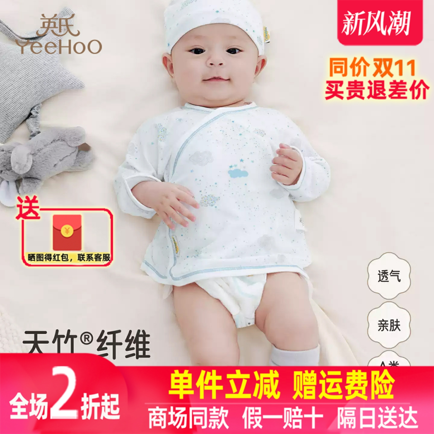 英氏儿童家居服睡衣四季长袖婴儿半背衣新生儿睡衣YLEAJ0R008A