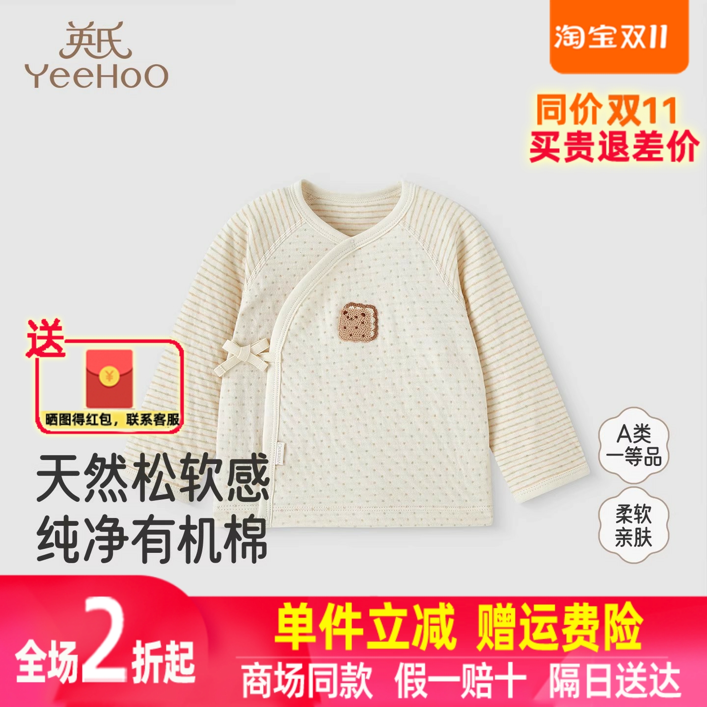 英氏婴儿家居服四季男童女童纯棉睡衣睡裤可组套装YLEAJ0R012A