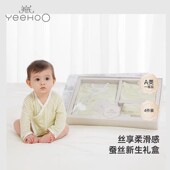 5折清仓 英氏婴儿礼盒蚕丝莫代尔4件百日送人礼盒YMLNJ1Q001A