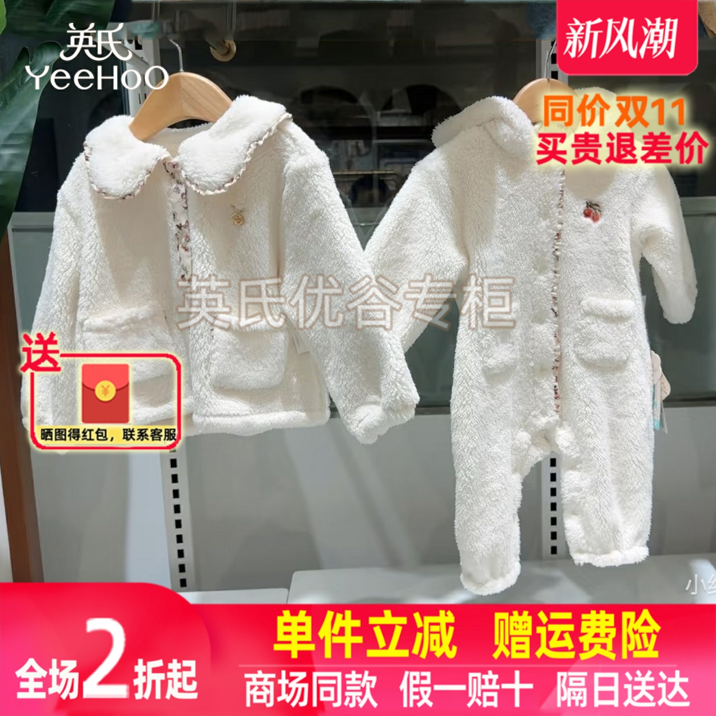 英氏女宝翻领上衣冬季款加绒保暖时髦洋气外套女童加绒防寒连体衣