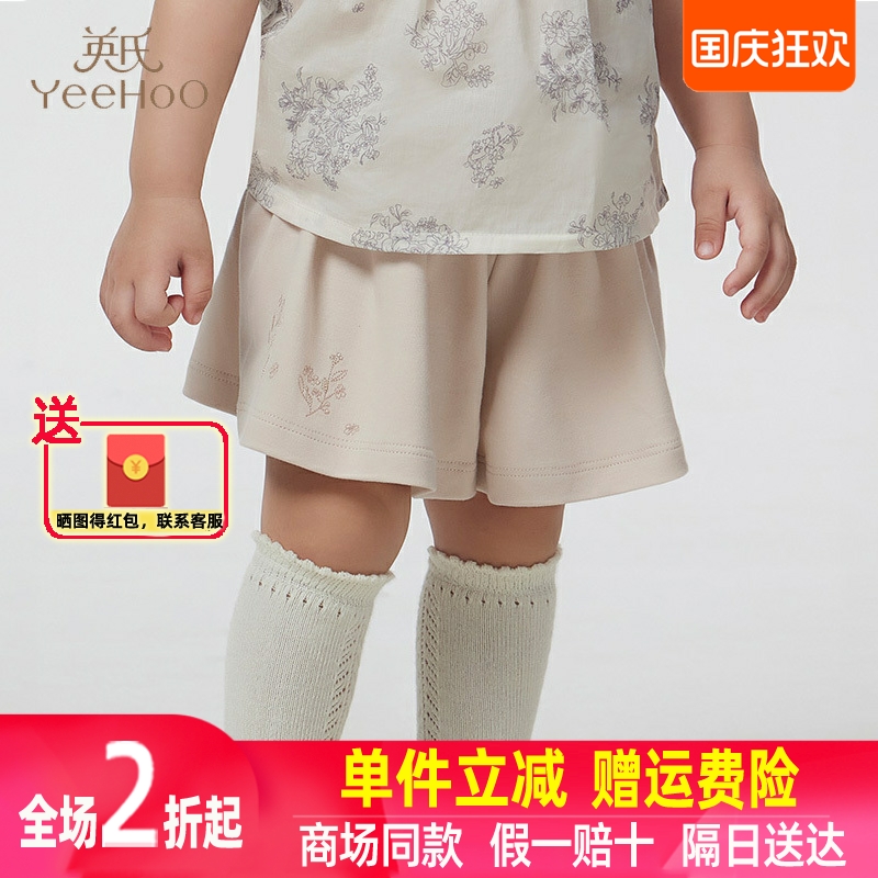 【2.2折清仓】英氏女童短裤夏季居家宽松裤子薄款纯棉YRKEJ2P291A