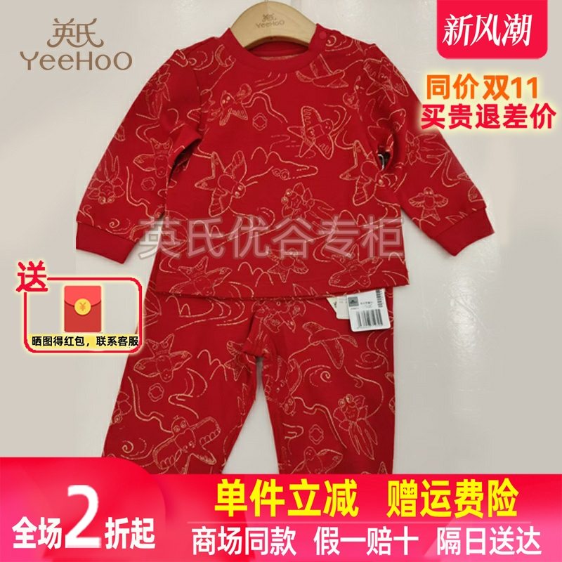 英氏儿童家居服春季长袖柔软透气睡衣睡裤喜庆新年款YLTAJ0R001A