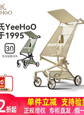 英氏Y8婴儿灵动口袋推车遛娃神器可折叠轻便车防螨YBBQJ0Q006A