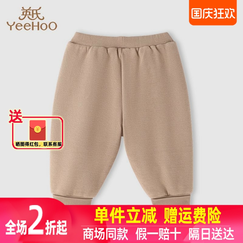 【2折清仓】英氏男童裤子秋冬外出男宝保暖加绒长裤YRKCJ4P449A