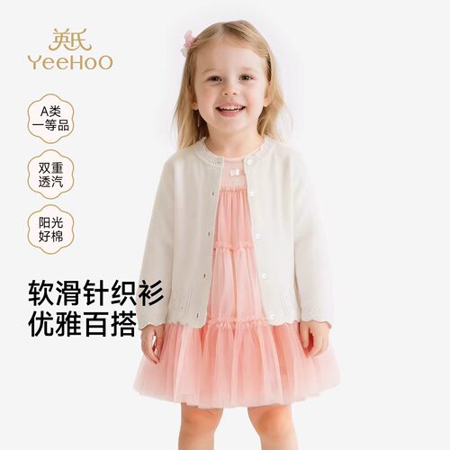 英氏儿童薄外套女童夏季新款休闲百搭空调房针织开衫YRWWJ2S036A