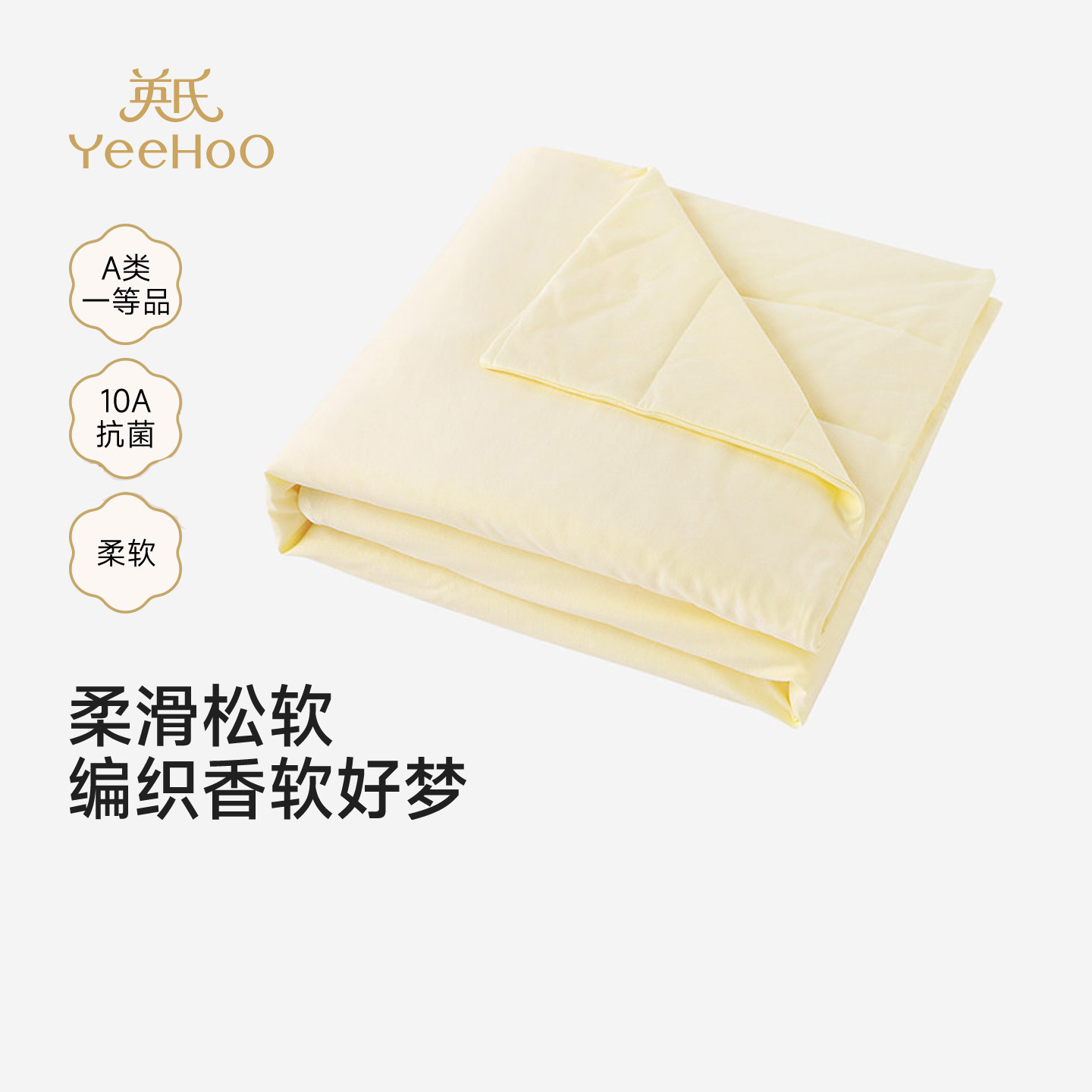 英氏宝宝被套大豆纤维夹棉儿童幼儿园四季通用被子YEBTJ0S005A