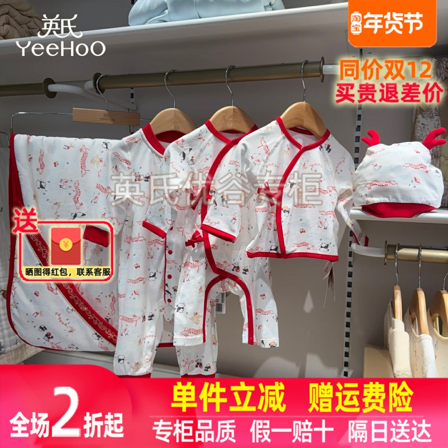 英氏龙吟国风系列新生儿连体衣宝宝长袖满月百天服婴儿胎帽抱被,童装/婴儿装/亲子装,家居服套装,淘宝优惠券,粉丝福利购,淘宝优惠卷