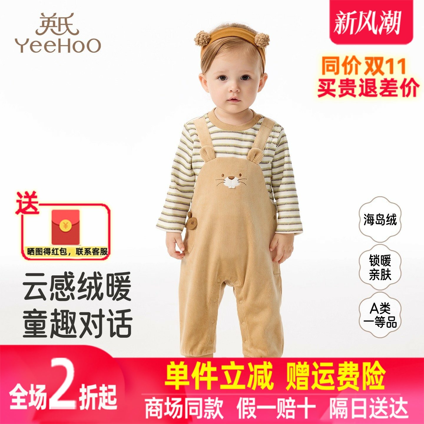 英氏婴儿衣服秋冬季长袖外出男童连体衣加绒保暖衣服YRHAJ3R060A