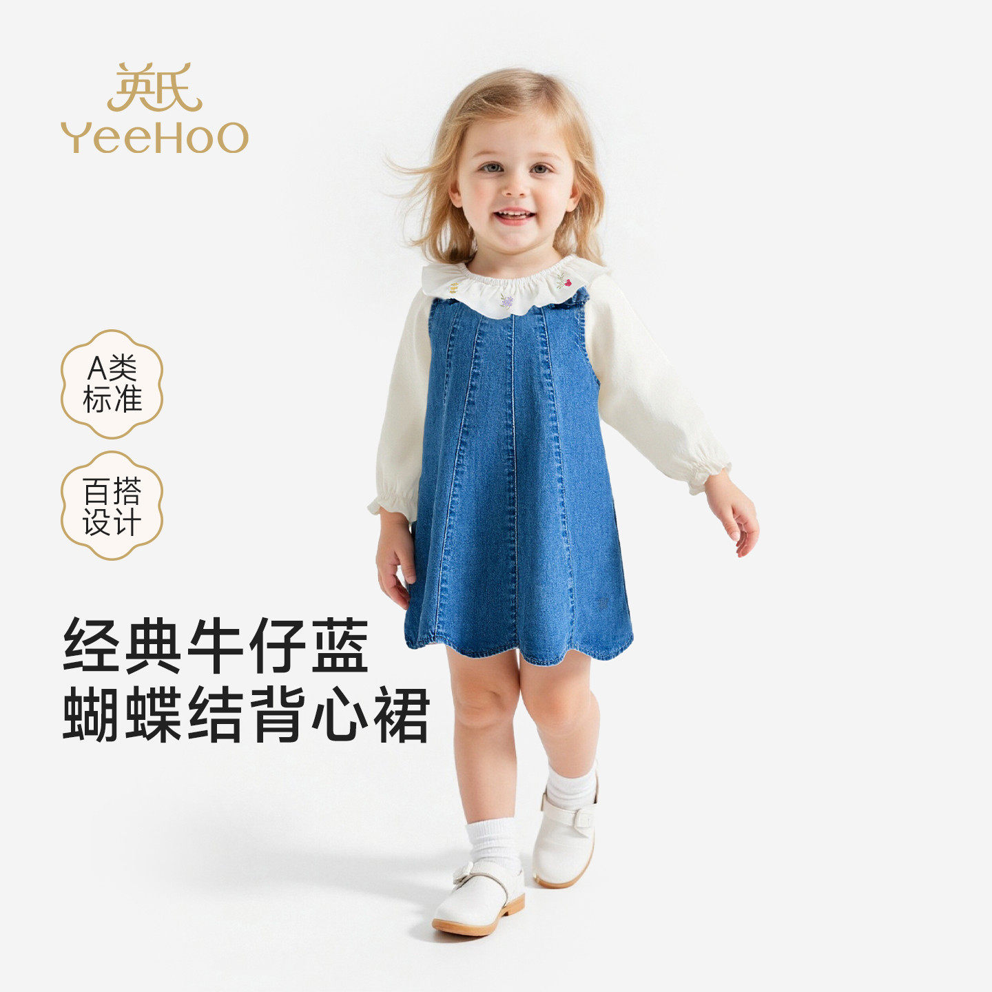 英氏童装女宝宝连衣裙纯棉牛仔背心裙夏季日常儿童裙YRLFJ1S006A