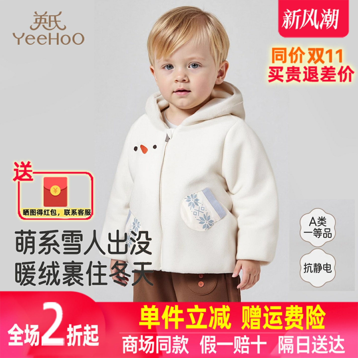 英氏儿童连帽夹克针织短款冬季保暖男孩外套茄克新款YRWQJ4R086A