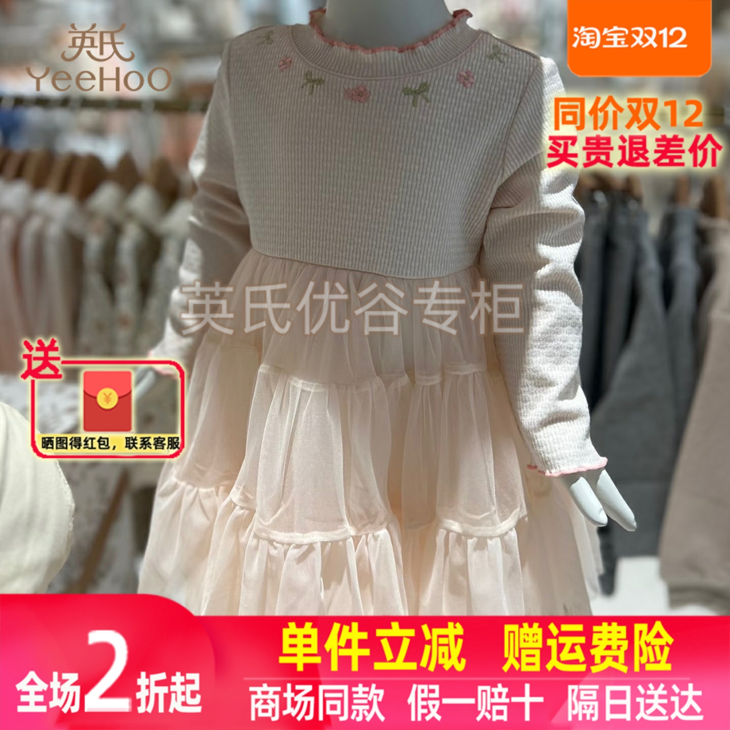 【商场同款】英氏女童网纱公主裙2025秋季新款儿童白色长袖连衣裙