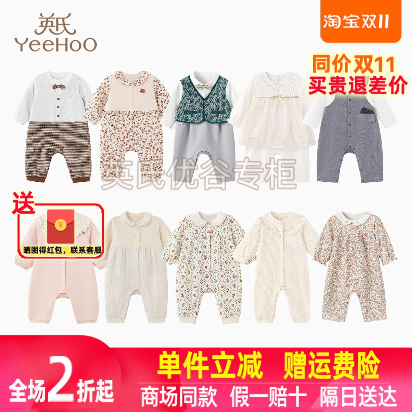 英氏婴儿连体衣春秋新款长袖男女童外出连身衣四季哈衣爬服外出服