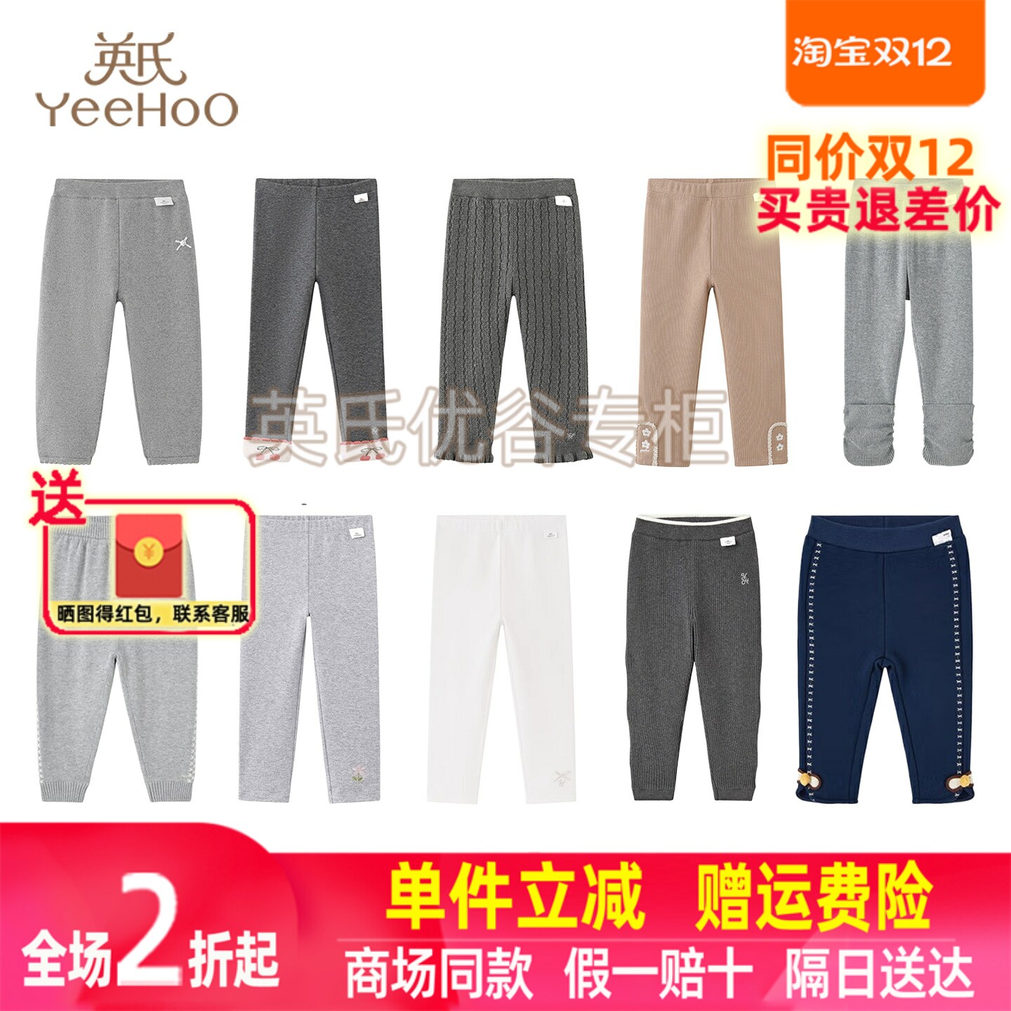 英氏女童裤子秋冬绒感保暖打底裤春秋外出百搭休闲裤春夏针织长裤