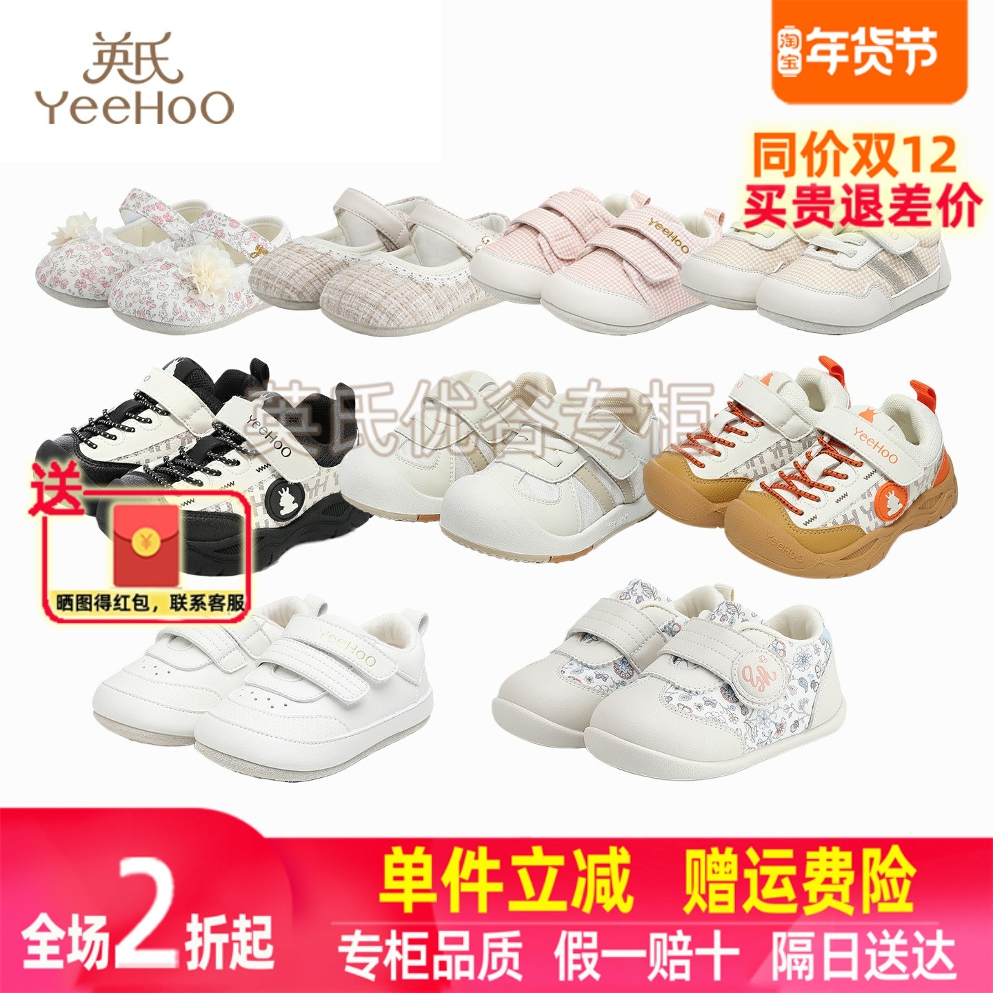 英氏婴儿鞋子男女童舒适防滑软底学步鞋抗菌春夏新款婴幼童休闲鞋,童鞋/婴儿鞋/亲子鞋,婴儿步前鞋/袜鞋,淘宝优惠券,粉丝福利购,淘宝优惠卷