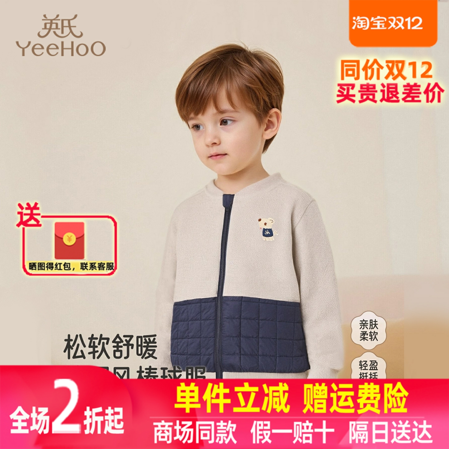 英氏儿童外套春秋冬季保暖长袖男童棒球服领口夹克YRWUJ3R007A