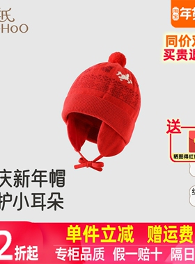 英氏儿童毛线帽秋冬保暖护耳新年喜庆拜年帽子新款YRPHJ4R017A