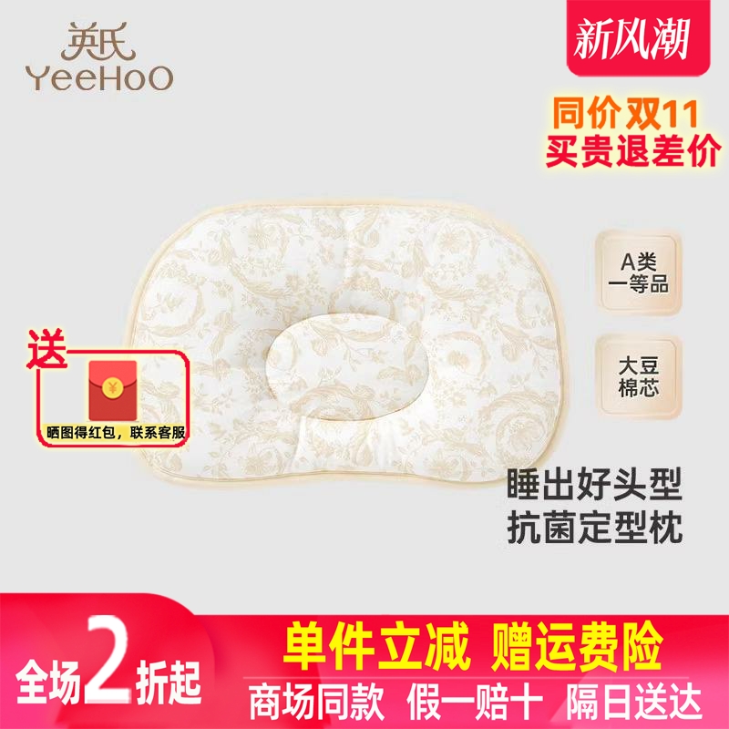 婴儿枕头0-6个月定型枕