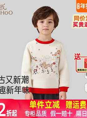 英氏儿童套头衫新年龙喜庆卫衣男童柔软亲肤绒衫秋冬YREAJ4R031A
