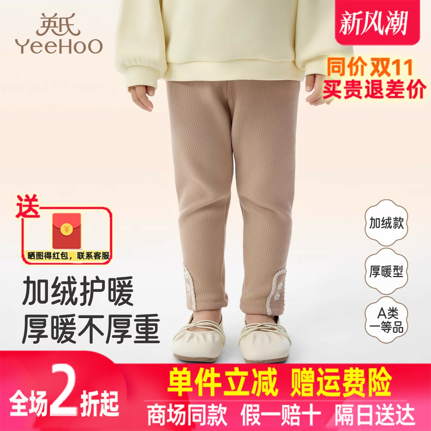 英氏儿童长裤女童打底裤温暖舒适裤子秋裤秋冬新款YRKDJ4R033A