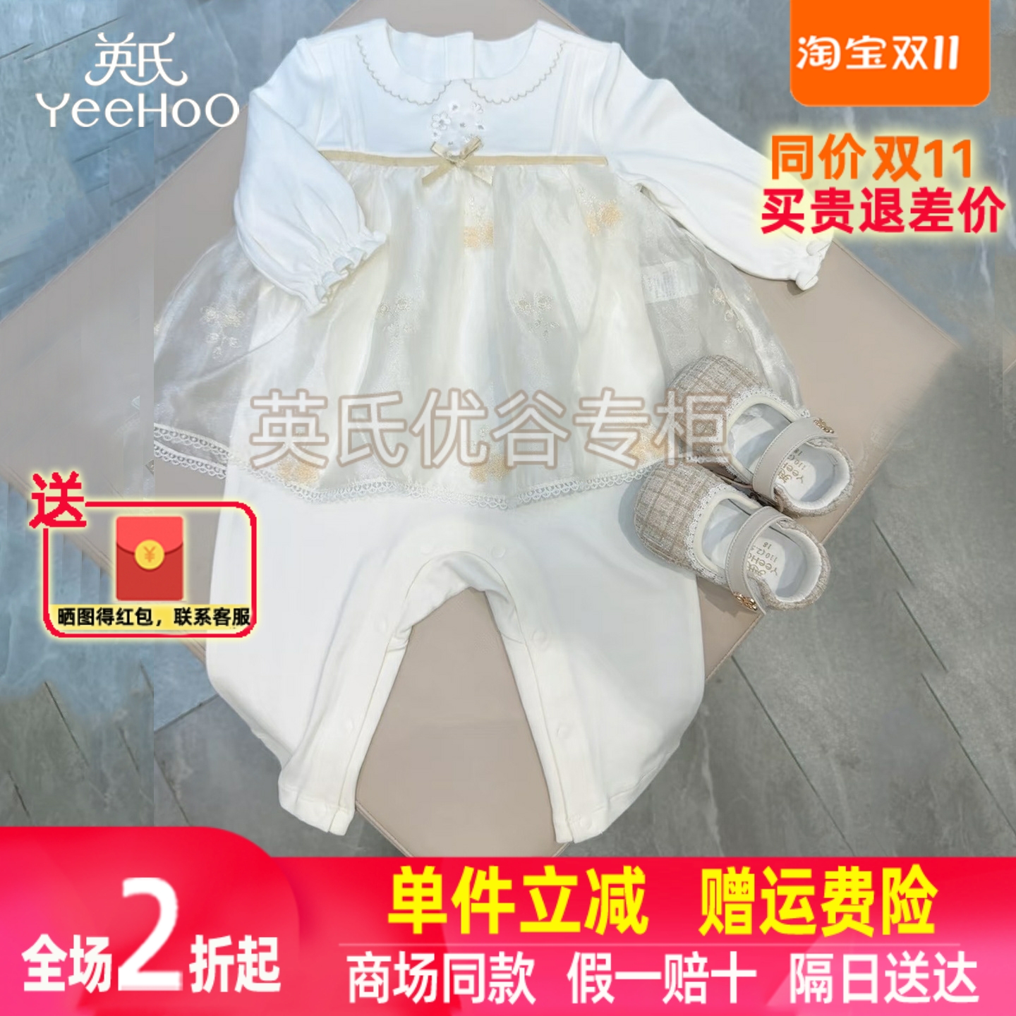 【商场同款】英氏婴儿纯棉衣服长袖连体衣春秋新款女宝宝外出服