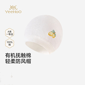 英氏婴儿帽子新生儿胎帽春夏圆帽贴面帽遮阳遮风帽子YLSJJ1S007A