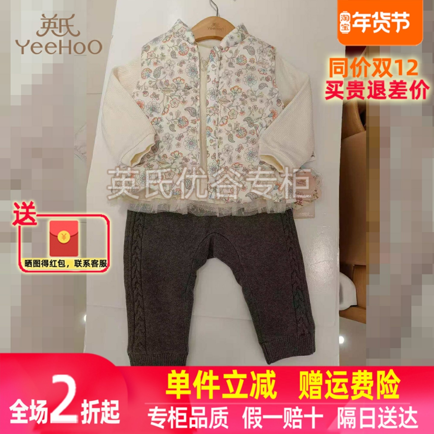 英氏女童印花白鸭绒羽绒外穿马甲秋冬装保暖加绒套衣男孩PP长裤,童装/婴儿装/亲子装,套装,淘宝优惠券,粉丝福利购,淘宝优惠卷