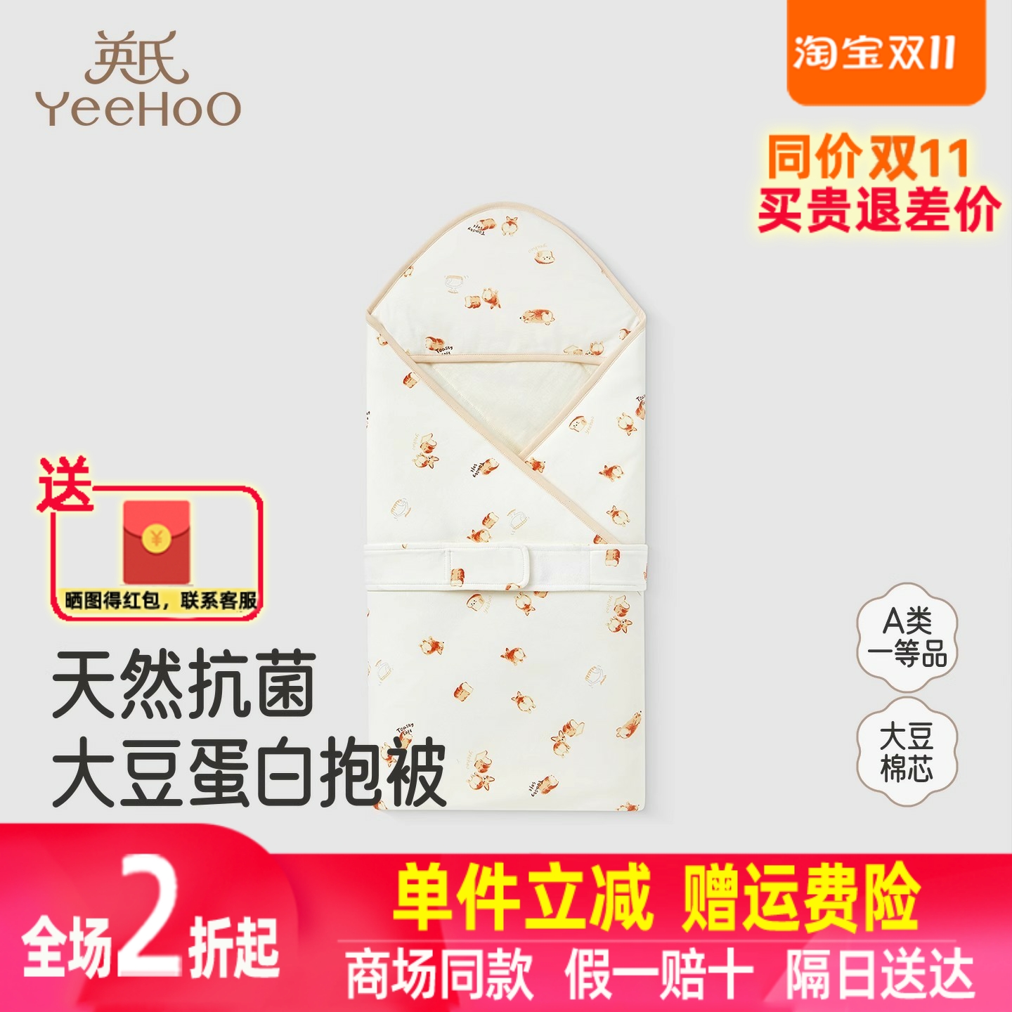 英氏婴儿包被初生婴儿四季包单纯棉抗菌包巾四季抱被YEBAJ0R010A