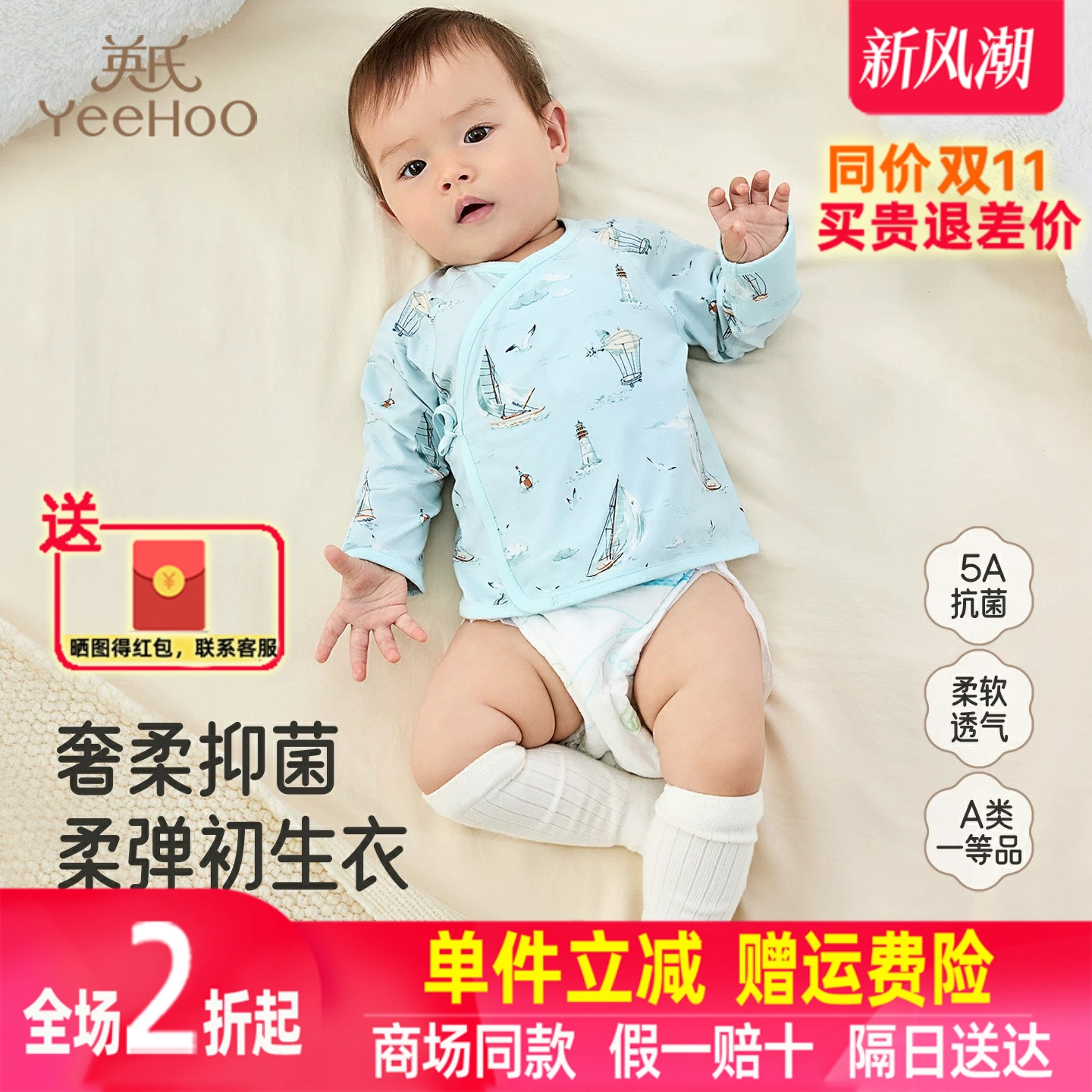 英氏儿童家居服上衣四季男童女童新生儿半背衣新款YLEAJ0R009A