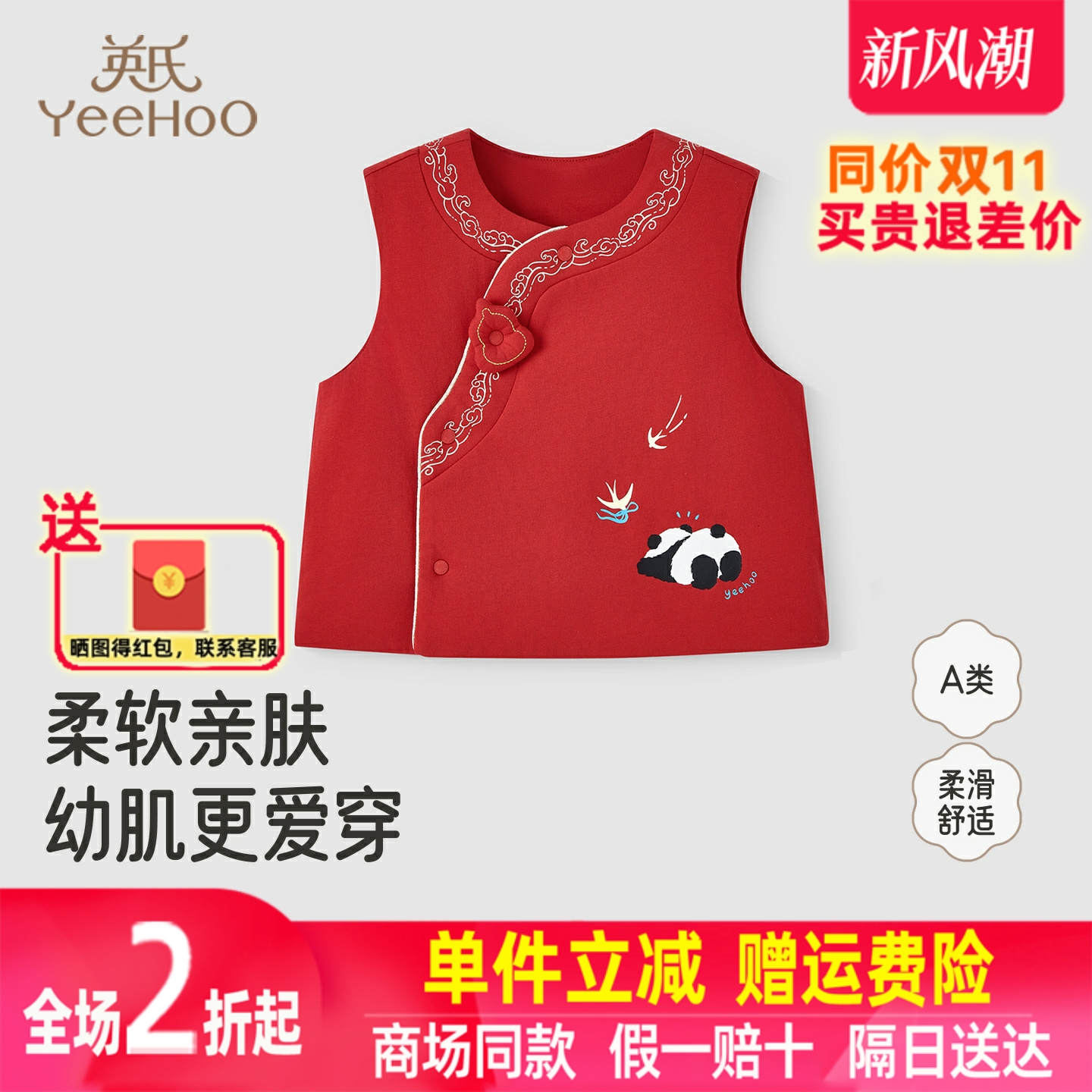 英氏婴儿满月红色小背心秋冬新款纯棉宝宝外穿马甲YZJGJ3R008A