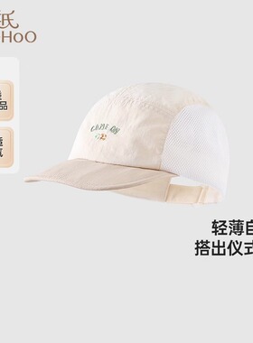 英氏儿童帽子夏季遮阳帽透气太阳帽男童鸭舌帽棒球帽YRPEJ2R025A