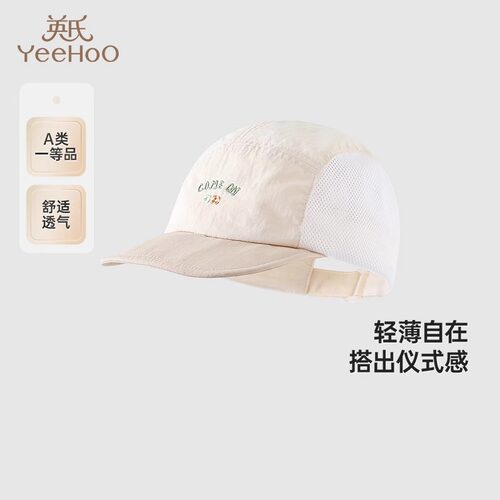 英氏儿童帽子夏季遮阳帽透气太阳帽男童鸭舌帽棒球帽YRPEJ2R025A