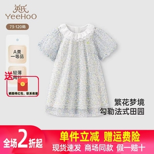 女宝甜美连衣裙2025新款 英氏女童裙子春夏短袖 碎花裙YRLCJ1R028A