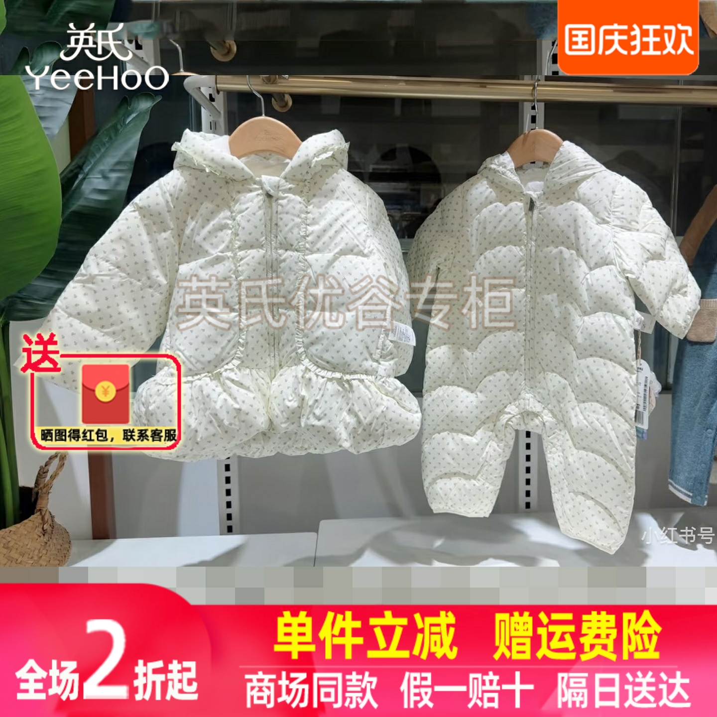 英氏儿童羽绒服连帽外套冬季保暖御寒女宝宝新款抗菌羽绒连体衣