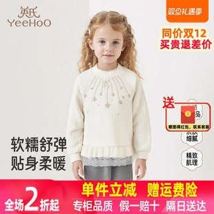YRTAJ3R075A 加绒女童卫衣休闲上衣套头衫 英氏童装 卫衣秋冬长袖