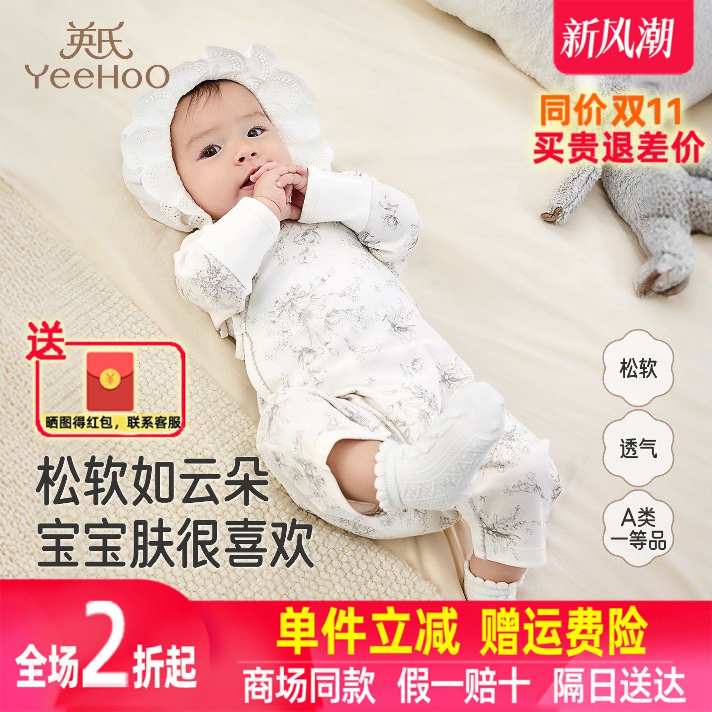 英氏婴儿衣服四季男女宝长袖连身衣纯棉新生儿爬爬服YLAAJ0R030A