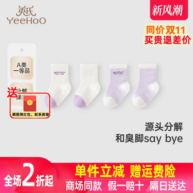 婴儿纯棉短袜春秋加厚