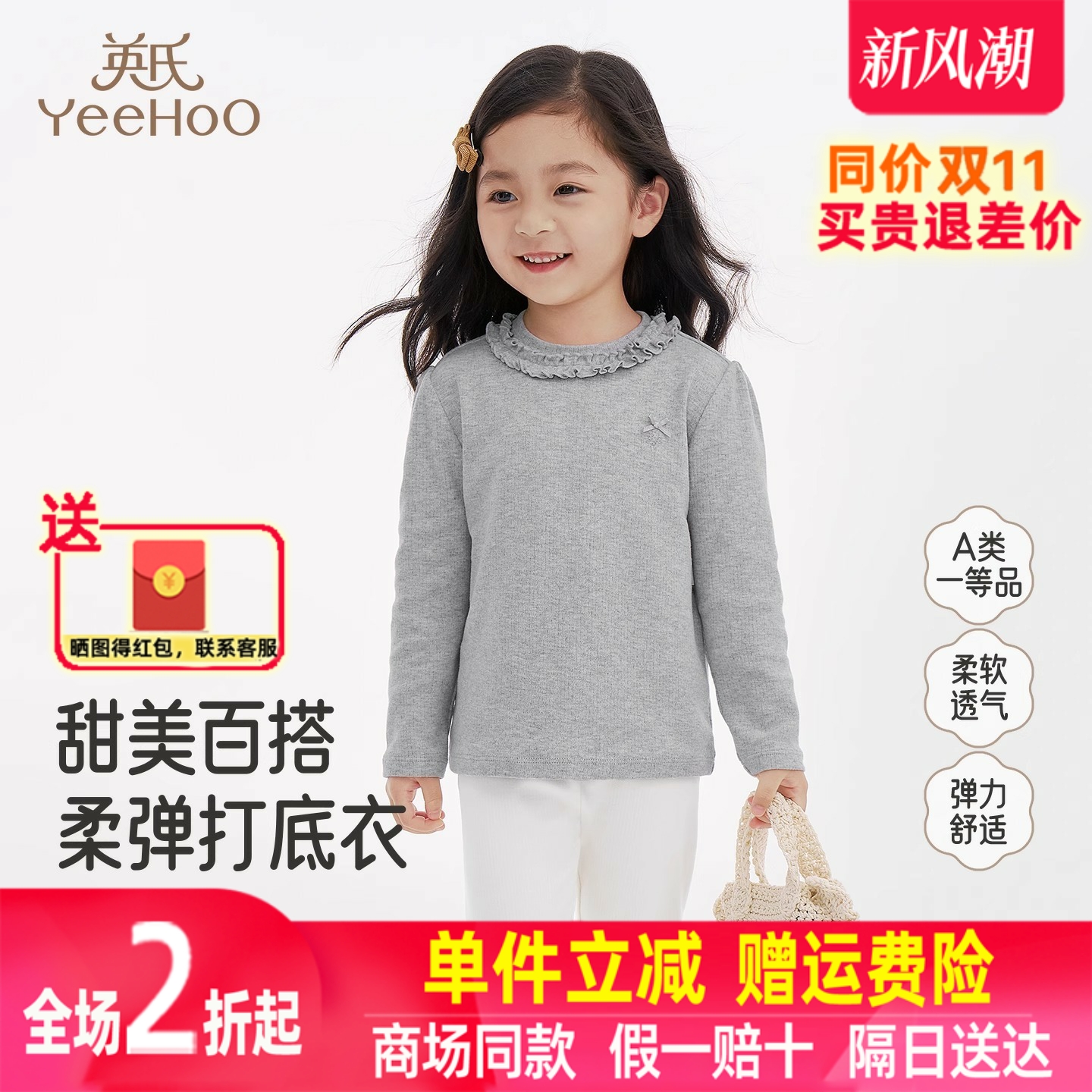 英氏2025秋季新款女童长袖T恤儿童小童打底百搭上衣YRTAJ3R073A