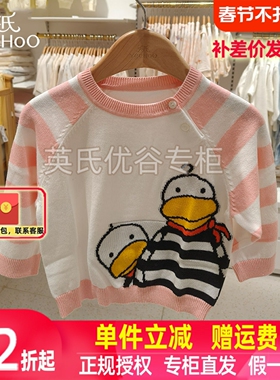 【2折清仓】英氏儿童毛衣针织衫套头衫秋冬男女宝宝YRMEJ31019A