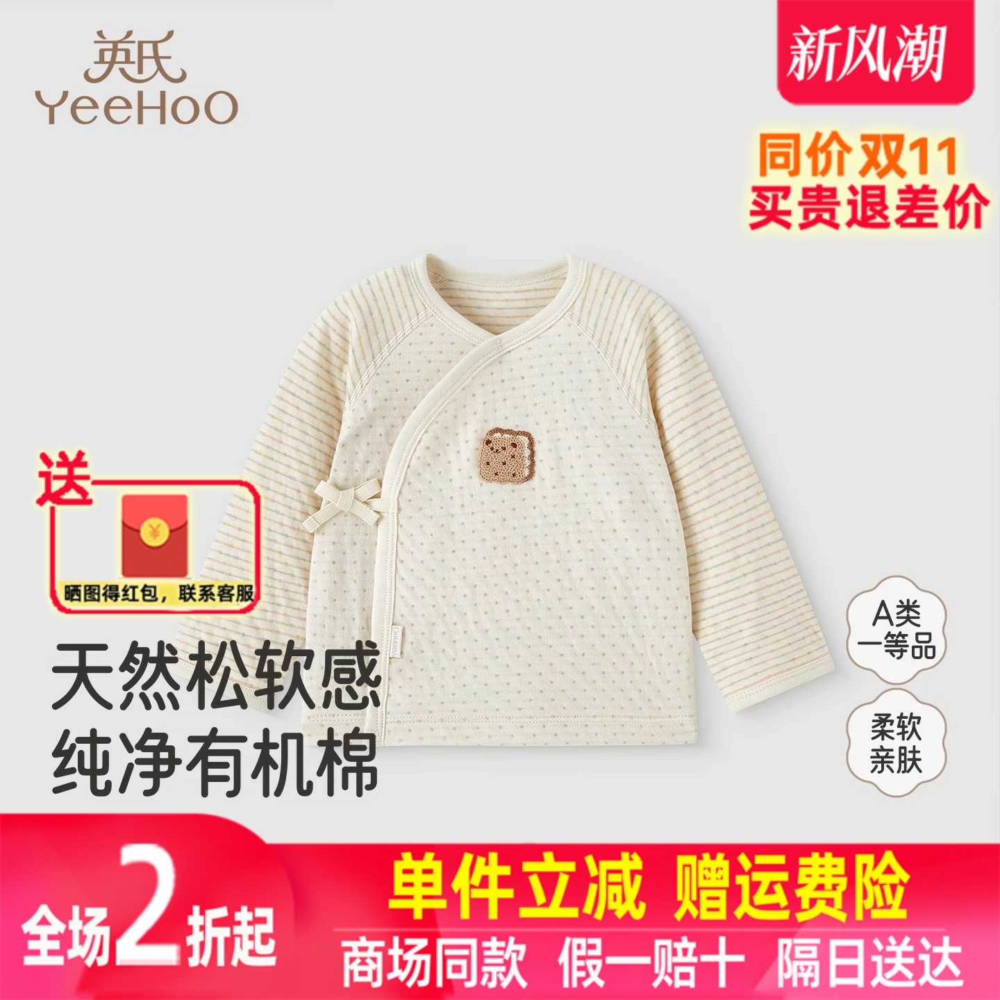 英氏婴儿家居服四季男童女童纯棉睡衣睡裤可组套装YLEAJ0R012A