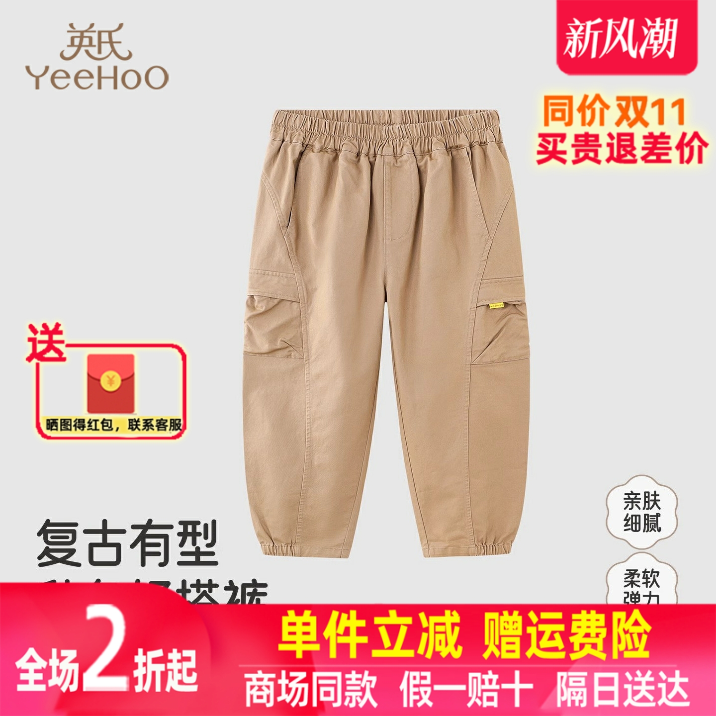 英氏儿童宝宝裤子春秋款男童运动裤宽松休闲长裤童装YRKCJ3R014A